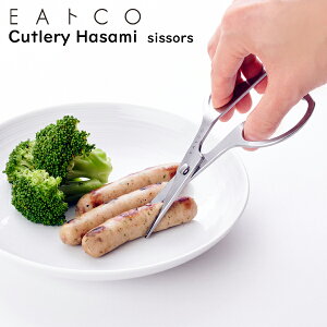 EA�gCO�i�C�C�g�R�j Cutlery Hasami sissors �J�g�����[�n�T�~ / ���n�T�~ ���{�� �P�[�X�t�� �X�e�����X�n���| �L�b�`���c�[��