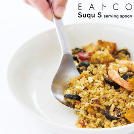 EAトCO（イイトコ） Suqu S serving spoon スクウ エス / サービングスプーン 日本製 ステンレス製 とりわけ 下ごしらえ キッチンツール