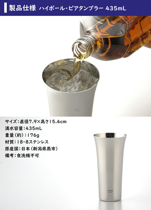 楽天市場】磨き屋シンジケート ハイボール・ビアタンブラー 435mL 