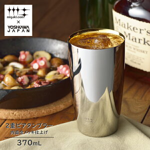 VWP[g 2drA^u[ iʋbLdグj370mL s 1pcs t XeX {ϔ 24bL ^u[ XeXMtg bsO MtgbsO