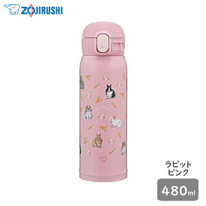 �_ �������v���[���g�� �^ ZOJIRUSHI�i�ۈ�j�X�e�����X�{�g�� 480ml �L���[�g�V���[�Y �S4�� SM-WH48 �N�[���V���[�Y �S3�� SM-WM48 �V�[�����X���� �X�e�����X�}�O �Ў�Ń����^�b�`�I�[�v�� 0.48L