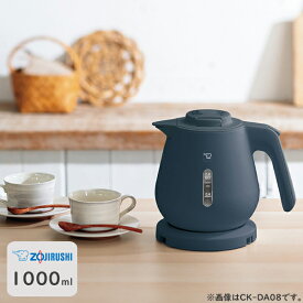 ZOJIRUSHI（象印） 電気ケトル 1.0L 1000mL CK-DB10 全3色 ブラック/ベージュ/ホワイト卓上ケトル コンパクト かわいい