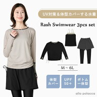 大きいサイズ 水着 レディース 体型カバー ラッシュガード タンキニ セパレート パンツ レギンス 3点セッ…