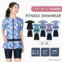 大きいサイズ フィットネス 水着 レディース セパレート 半袖 チュニック スポーツ プール 体型カバー 6L 5L 4L 3L LL…