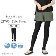 着る日焼け止め 大きいサイズ トレンカ 水着 ラッシュガード UPF50+ レディース ラッシュ レギンス 6L 5L…