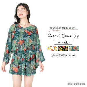 ySALE!! 3500~2790~z 傫TCY  fB[X Jo[Abv Pi ̏ ̌^Jo[ `jbN s[X }} ][g ۂ M L LL 3L 4L 6L ~ZX 30 40 50 60alla 