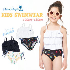 【 53％OFF!! 残りわずか 】オーシャンパシフィック 水着 女の子 キッズ ビキニ セパレート 上下セット おしゃれ 可愛い フリル モノトーン 子供水着 キッズ水着 女の子水着 幼稚園 保育園 小学生 100 110 120 130 Ocean Pacific 送料無料 OP 568801