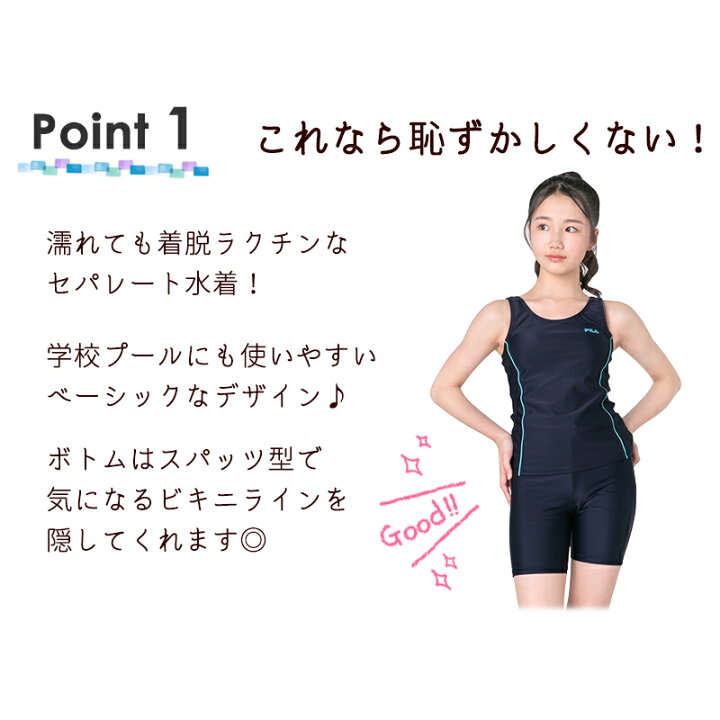 楽天市場 Fila フィラ ジュニア 水着 女の子 セパレート タンキニ水着 130 140 150 160 170 スクール 水着 学校 スイミング プール スパッツ 体型カバー 小学生 中学生 高校生 紫外線カット125 686 Alla Polacca