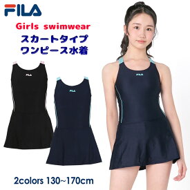 FILA フィラ スクール水着 ジュニア 水着 女の子 キッズ ワンピース 水着 130 140 150 160 スクール 水着 学校 スイミング プール スカート 体型カバー キッズ 小学生 中学生 高校生 紫外線カット スポーツ スポーティ ブランド128-687