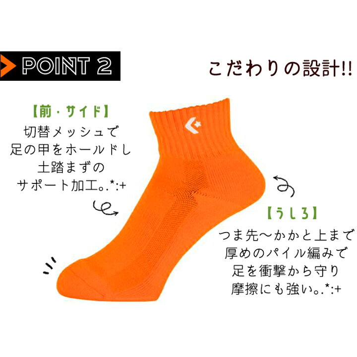 楽天市場】コンバース カラーアンクルソックス バスケット 靴下 ソックス バスケ 部活 クラブ 練習 試合 厚手 サポート アンクル ワンポイント ミニバス 中学生 高校生 大学生 レディース 蛍光 カラフル ネオンカラー パステルカラー スポーツ ジム 抗菌 防臭CONVERSE ... 楽天市場】コンバース カラーアンクルソックス バスケット 靴下 ソックス バスケ 部活 クラブ 練習 試合 厚手 サポート アンクル ワンポイント ミニバス 中学生 高校生 大学生 レディース 蛍光 カラフル ネオンカラー パステルカラー スポーツ ジム 抗菌 防臭CONVERSE ...