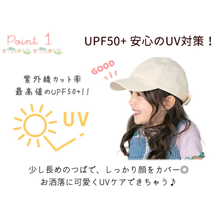 楽天市場 キッズ 帽子 女の子 Uv キャップ キャスケット リボン 帽子 日よけ 可愛い Upf50 紫外線カット ナチュラル コットン 綿 おしゃれ 子供服 幼稚園 小学生 中学生 54 56 100 110 1 130 Bianca Barca ビアンカ バルカ 送料無料