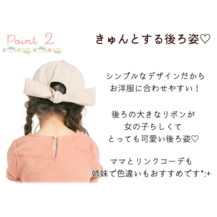 楽天市場 キッズ 帽子 女の子 Uv キャップ キャスケット リボン 帽子 日よけ 可愛い Upf50 紫外線カット ナチュラル コットン 綿 おしゃれ 子供服 幼稚園 小学生 中学生 54 56 100 110 1 130 Bianca Barca ビアンカ バルカ 送料無料
