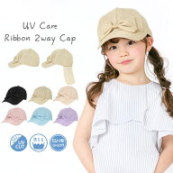 キッズ 帽子 女の子 UV キャップ リボン 帽子 日よけ 日よけ布 首ガード 可愛い ハット 紫外線カット ジ…