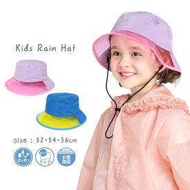 キッズ レイン ハット 撥水 帽子 男の子 女の子 可愛い おしゃれ カラフル クリア TPU 雨具 梅雨 雨 カジュアル アウトドア 水遊び 幼稚園 保育園 小学生 52 54 56 90 100 110 120 130 140bianca barca ビアンカ バルカ 送料無料