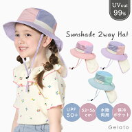 【SS限定 10%オフ】 キッズ 帽子 女の子 男の子 日よけ 水陸両用 UV ハット 撥水 保冷剤 ポケット可愛い …