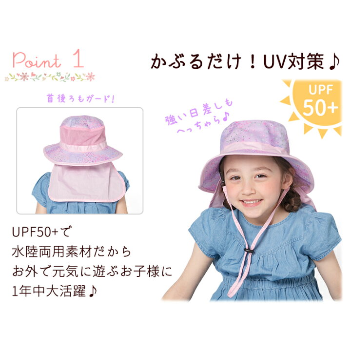 楽天市場 キッズ 帽子 女の子 日よけ 水陸両用 子供 Uv ハット ビーチハット マリンハット Upf50 紫外線カット サファリハット アウトドア 可愛い 花柄 おしゃれ 水着 52 54 56 90 100 110 1 130 140 幼稚園 小学生 プール 水遊びgelato Toddler