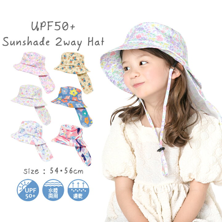 楽天市場 キッズ 帽子 女の子 日よけ 水陸両用 子供 Uv ハット Upf50 ビーチ ハット 紫外線カット アウトドア 可愛い おしゃれ 水着 プール 水遊び 54 56 110 1 130 140gelato Toddler ジェラート 帽子 送料無料 Alla Polacca