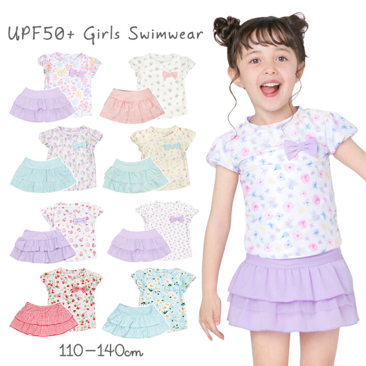 楽天市場 最新作 可愛くきまる キッズ 水着 女の子 セパレート ラッシュ 半袖 セット 110 1 130 140 子供 水着 Uvカット Upf50 幼稚園 保育園 上下セット 子供水着 キッズ水着 女の子水着alla Polacca アラポラッカ 送料無料 Alla Polacca