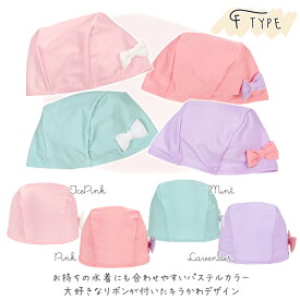 キッズ スイムキャップ 水泳 帽子 水泳帽 単品 プール スイミング 無地 柄 フリーサイズ 水着 女の子 UPF50+ 52 54 56 110 120 130 100 子供 幼稚園 保育園 フリル リボン 子供水着 キッズ水着 女の子水着Gelato toddler ジェラート