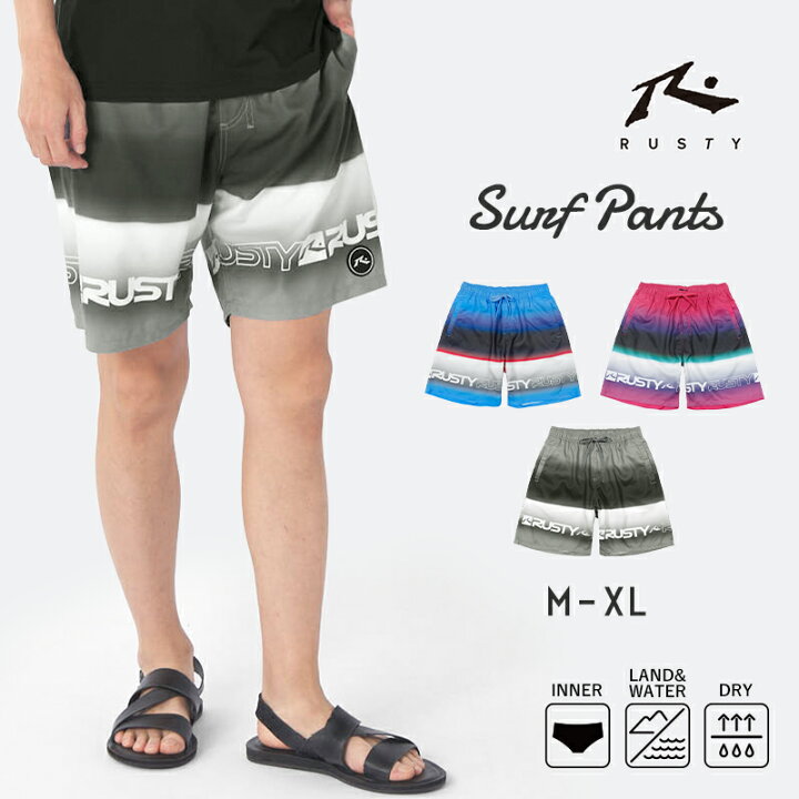 Rusty ラスティ お洒落 かっこいい サーフパンツ サーフブランド シンプル パンツ ボトム メンズ ロゴ 水着 水陸両用 海水パンツ 男 最新人気 メンズ