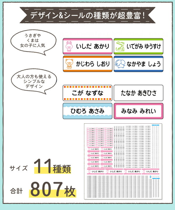 楽天市場 透明 お名前シール 名前シール 算数セット 算数シール なまえシール 名前 シール 耐水 防水 ネームシール 最大1枚 漢字 入学祝 卒園祝 シンプル キャラクタ かわいい かっこいい おしゃれ ナチュラル 女の子 男の子 キッズ 幼稚園 保育園 小学校 キッズ 入園