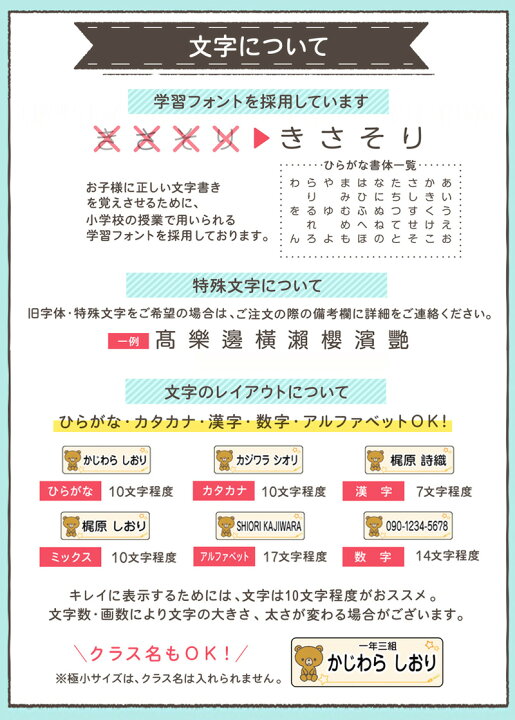 楽天市場 お名前シール 名前シール 算数セット 算数シール なまえシール 名前 シール 耐水 防水 ネームシール 最大1枚 漢字 入学祝 卒園祝 シンプル キャラクタ かわいい かっこいい おしゃれ ナチュラル 女の子 男の子 キッズ 幼稚園 保育園 小学校 キッズ 入園準備