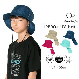オーシャンパシフィック キッズ 帽子 女の子 男の子 日よけ 水陸両用 UV ハット 撥水 帽子 可愛い UVハット UPF50+ アウトドア ビーチ サーフ マリン ハット キッズ 水着 54 56 100 110 120 130 140 幼稚園 小学生Ocean Pacific 122590