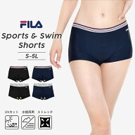 FILA フィラ レディース スイム ボクサー インナー ショーツ パンツ 単品 裏地付 女性 大きいサイズ 水陸…