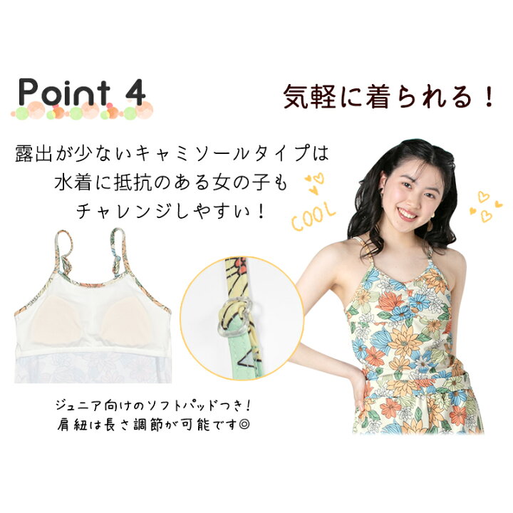 楽天市場】オーシャンパシフィック ジュニア 水着 女の子 キッズ 