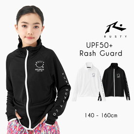 RUSTY ラスティ UPF50+ ラッシュガード ジュニア キッズ 女の子 男の子 長袖 140 150 160 男女兼用 速乾 軽量 フードなし 小学生 中学生 水着 スクール水着 学校 フルジップ ジップアップ UV ラッシュRUSTY 送料無料