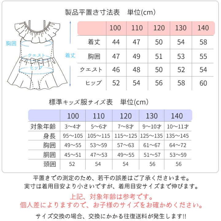 ナチュラルでフェミニン キッズ 100 110 1 130 140 Merci オフショル ダスティ子供 ドット ナチュラル ワンピース 女の子 小学生 幼稚園 水着 柔らかな質感の 女の子