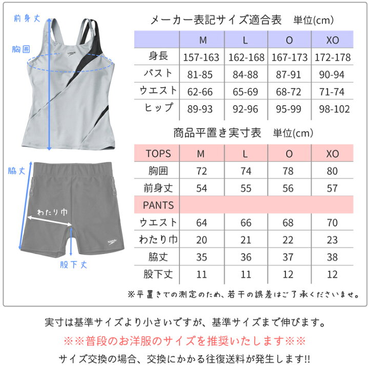 楽天市場】speedo スピード ディアゴナ セパレーツ フィットネス 水着 