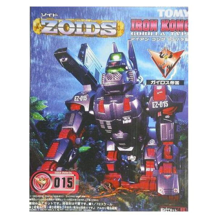 楽天市場】タカラトミー ZOIDS ゾイド 015 アイアンコング : all blue