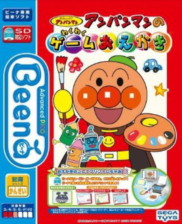 楽天市場】Beena ビーナ ソフト アンパンマンのわくわくゲームおえかき 