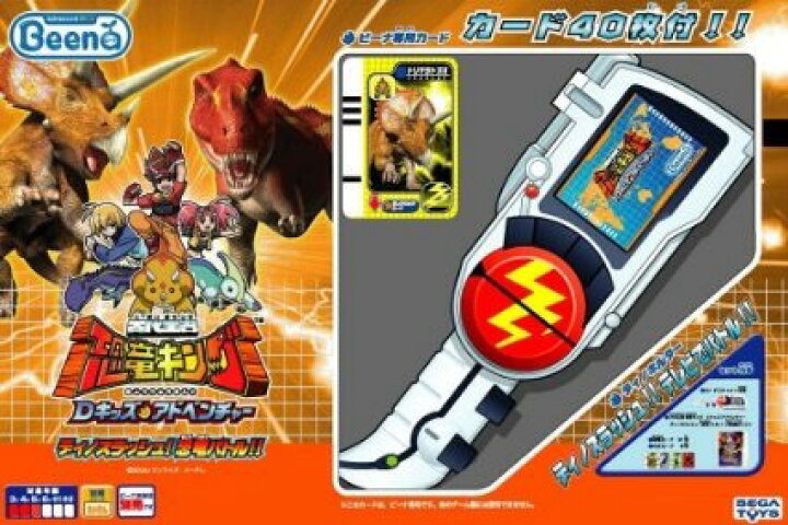 楽天市場】セガトイズ Beena ビーナ ソフト 恐竜キング Dキッズ 