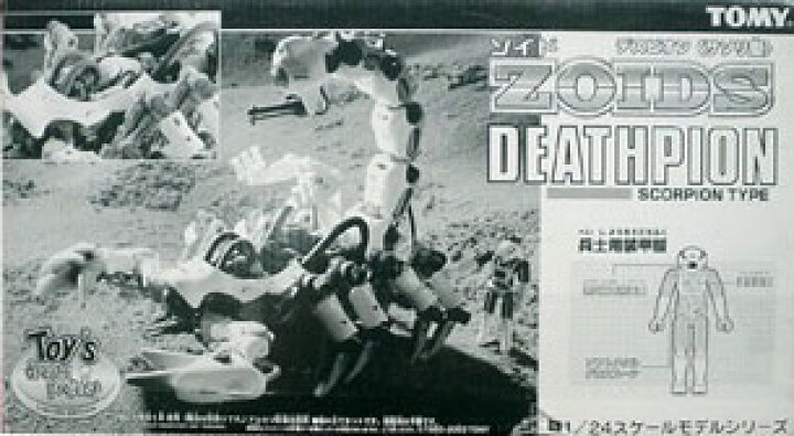 楽天市場】1/24 タカラトミー ZOIDS ゾイド トイズドリーム 