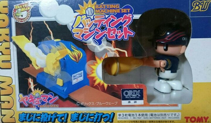 楽天市場 タカラトミー ヤキューマン バッティングマシンセット All Blue