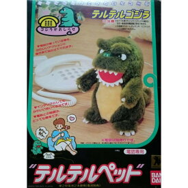 楽天市場 ゴジラ の ぬいぐるみの通販