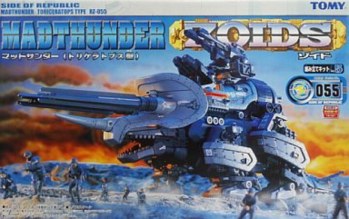 楽天市場】1/72 タカラトミー ZOIDS ゾイド 055 マッドサンダー 