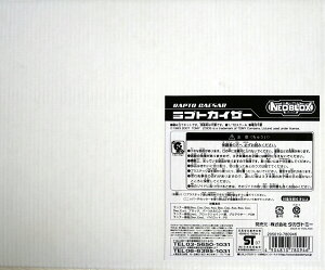 1/72 タカラトミー ゾイド ネオブロックス ラプトカイザー