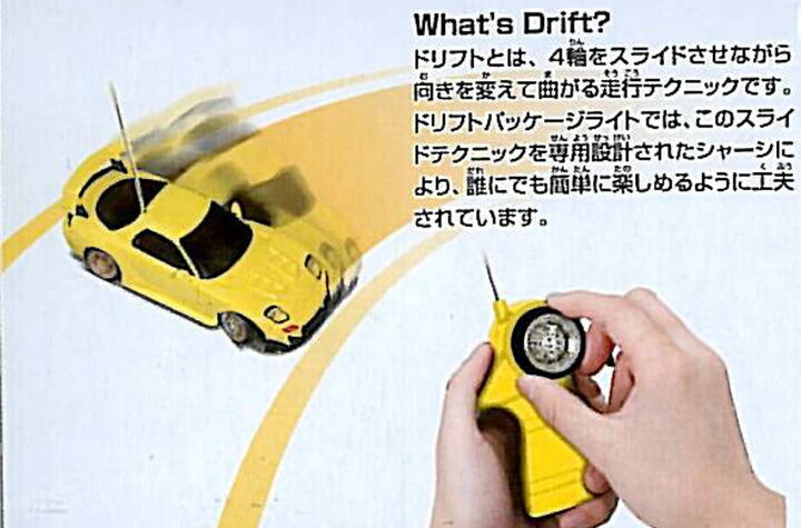 楽天市場】タカラトミー ドリフトパッケージライト 頭文字D RX-7 FD3S 