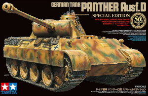 1/35 TAMIYA ^~ 50th Ajo[T[ W[}^N hCc pT[D^ XyVGfBV vf