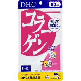 【17時まで当日発】DHC コラーゲン 60日分 360粒 コラーゲンサプリ dhc コラーゲンコラーゲン dhc コラーゲン 20日分 120粒 ミネラル 栄養機能食品 dhc コラーゲンペプチド ビタミンB類 コラーゲンサプリメント 20日分 120粒 dhcサプリコラーゲン DHCサプリメント