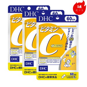 【18時まで当日発】DHC ビタミンC 60日 dhc ビタミンc サプリメント 20日分 40粒 60日分 120粒 1粒にレモン約33個分 レモン1個分の果汁に含有されるビタミンCを15mgとして換算 日本食品標準成分表2010