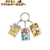 楽天市場】ポケモン キーホルダー（コレクション｜ホビー）の通販