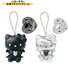 【数量限定】ハローキティ 合皮マスコットチャーム グレー ブラック かわいい サンリオ シリーズ ふわふわ ハローキティ キラキラ キティ ホワイト 色味がシック なぬいぐるみ マスコット チェーンタイプ