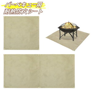 BBQ ی}bg h΃V[g h΃o[xL[}bg o[xL[V[g hH Hh~ ϋvQ 50×50cm gF}bg ~ q[g}bg ` p Op t@C[}bg 