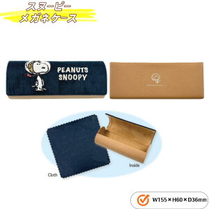 y\tzXk[s[ KlP[X astro lame sagara AXg  TK V[Y snoopy LL̃  TK h? W155×H60×D36mm