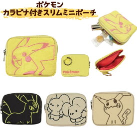 【予約受付中】ポケモン カラーロゴシリーズ ミニポーチ Pokémon Color logo series ポケットモンスター 小物ポーチ 小物入れ キャラクター グッズ 雑貨 ピカチュウ ブラッキー ミミッキュ ワッカネズミ