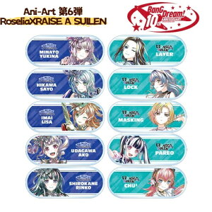 y\񒆁zwBanG Dream!xg[fBO Ani-Art 6e ANl[v[g ver.D Roselia RAISE A SUILEN F Xі 䃊T Fc삠 ӎq LAYER/atC LOCK/Z MASKING/